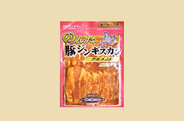 のんたジンギスカン　味付焼肉用豚　北海道産　500g