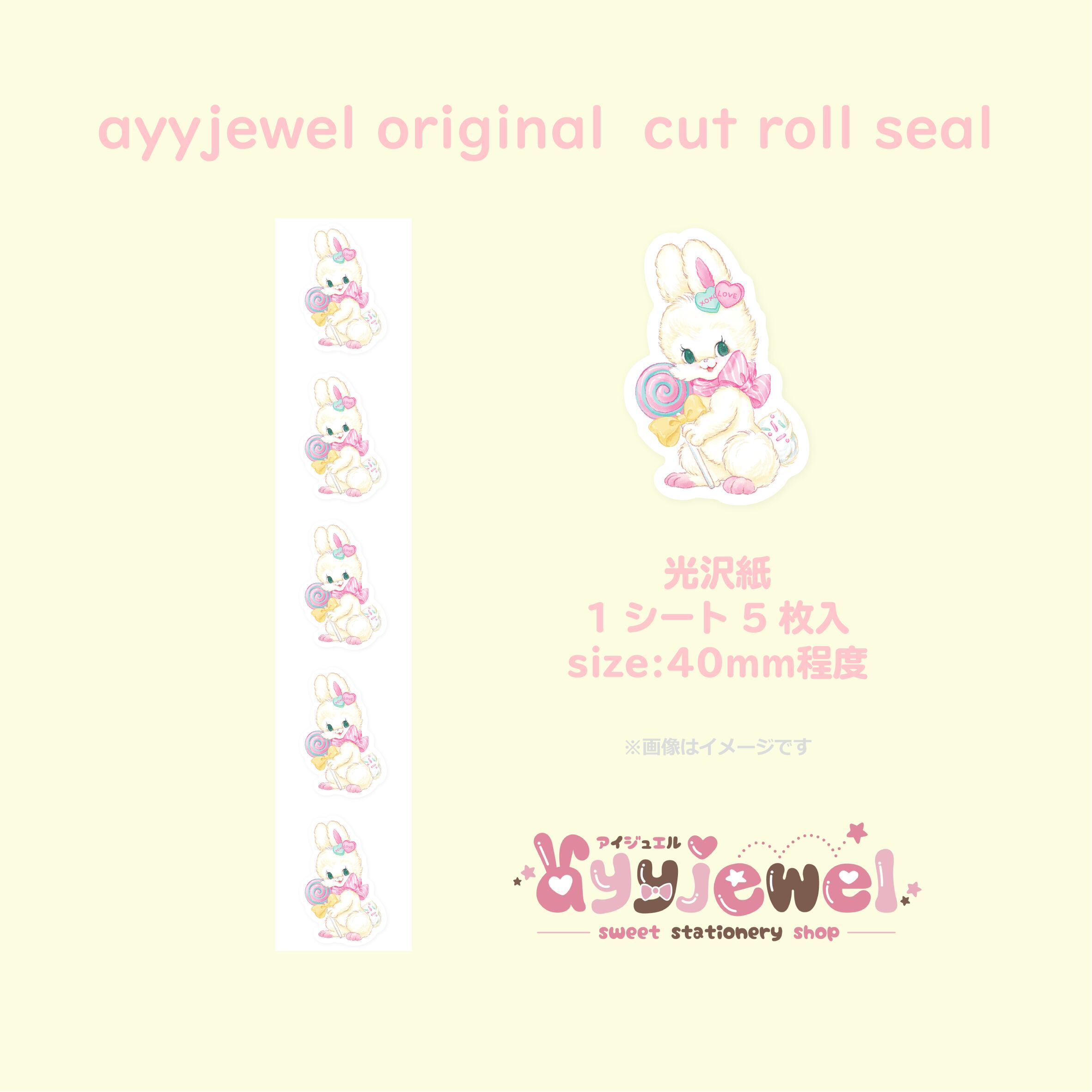 カットロールシール各種