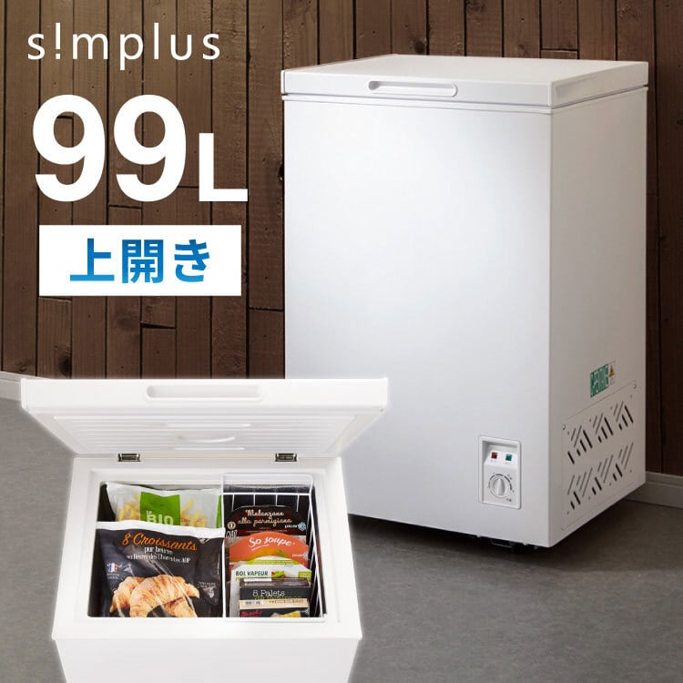 冷蔵庫・冷凍庫 | simplus シンプラス Official Store