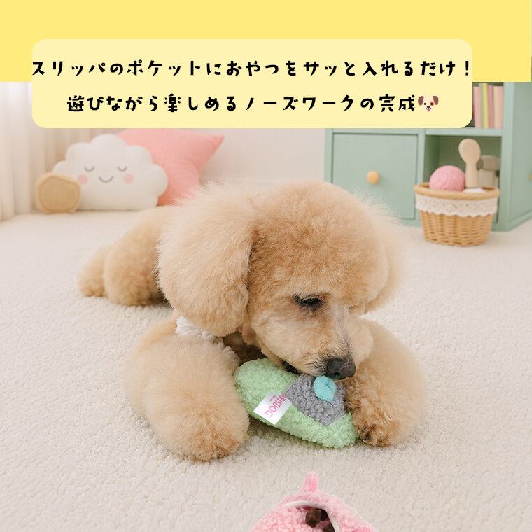 snack pocket slipper toy ver.2 5color / 犬 おもちゃ ノーズワーク おやつ隠し 噛む ロープ 知育玩具 わんちゃん おも ちゃ トイ 楽しい 留守 犬 ストレス解消 韓国 ペット用品 小型犬 中型犬