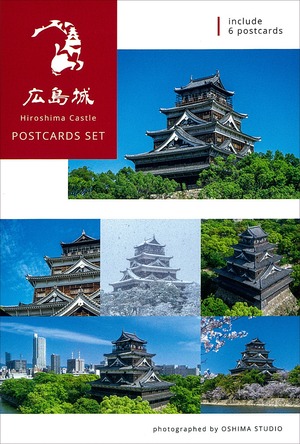 広島城ポストカードセット
