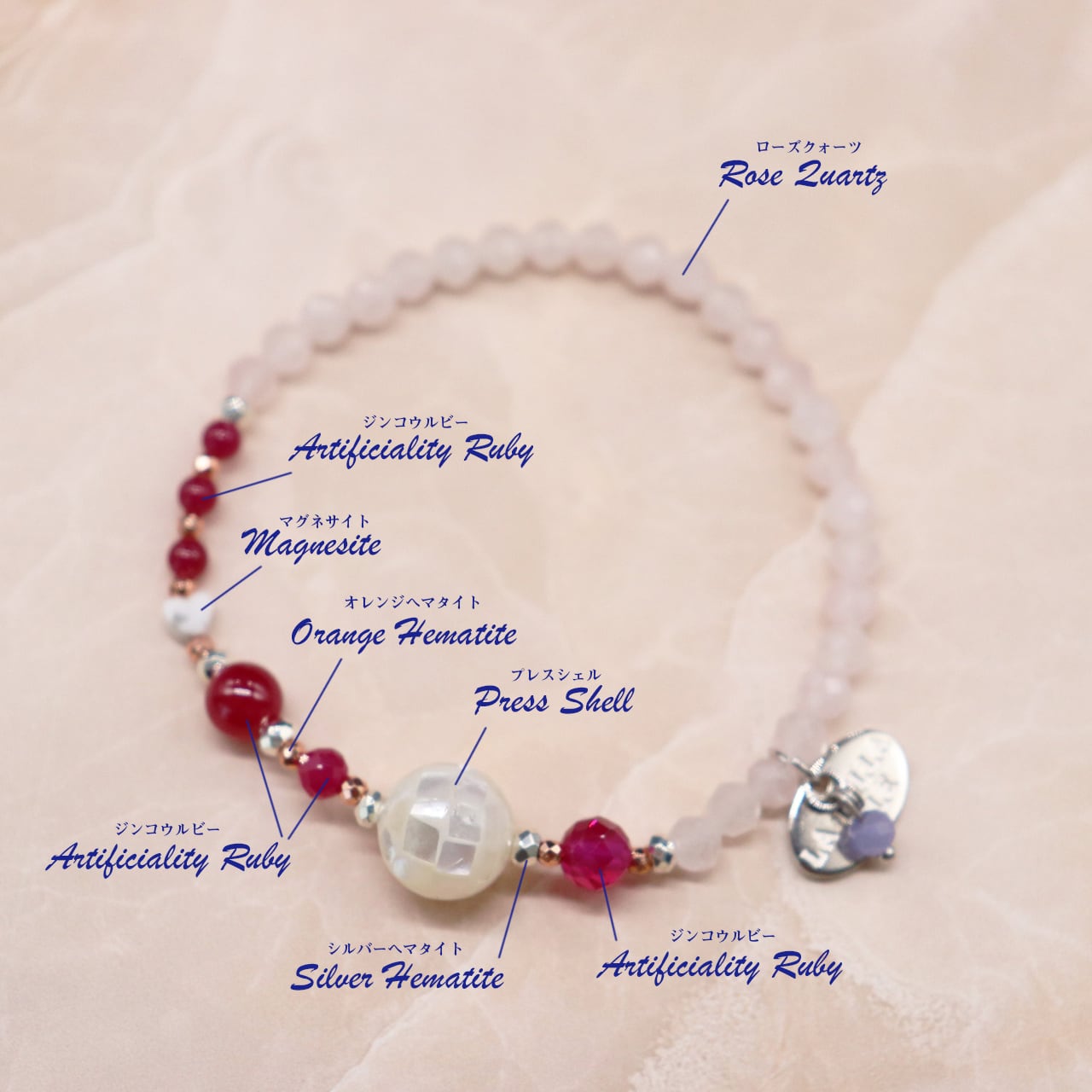 Flames of Crimson】人工ルビー×プレスシェル×ローズクォーツ