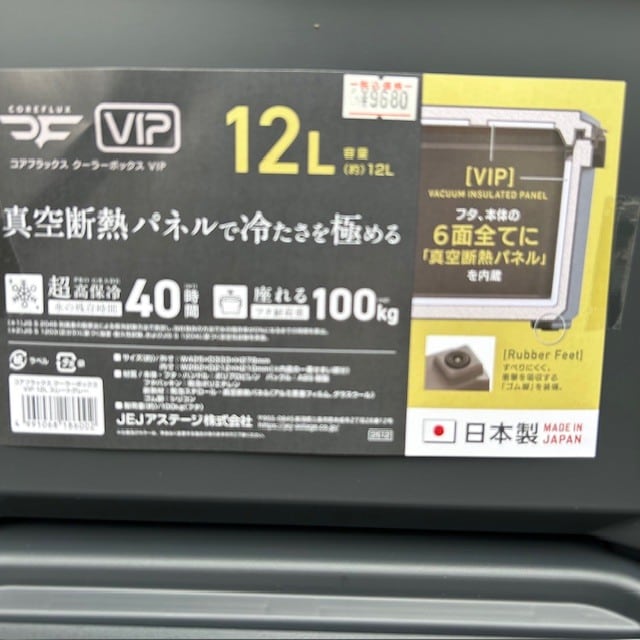 COREFLUX ＜コアフラックス＞ 】クーラーボックス 《 VIP 》12L