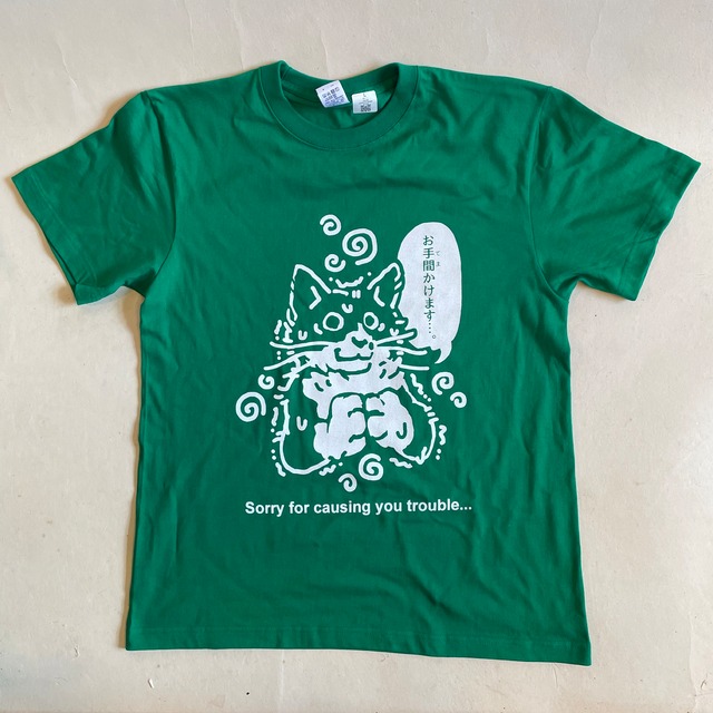 すみませんTシャツ＜グリーン＞