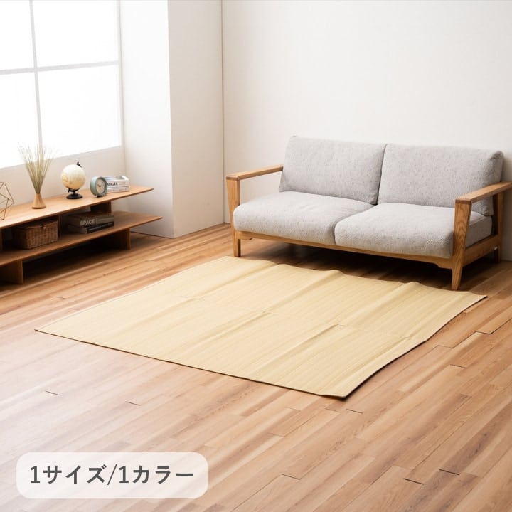 敷物 ラグ・カーペット 洗えるラグ 『平原』 ベージュ 約174×174cm