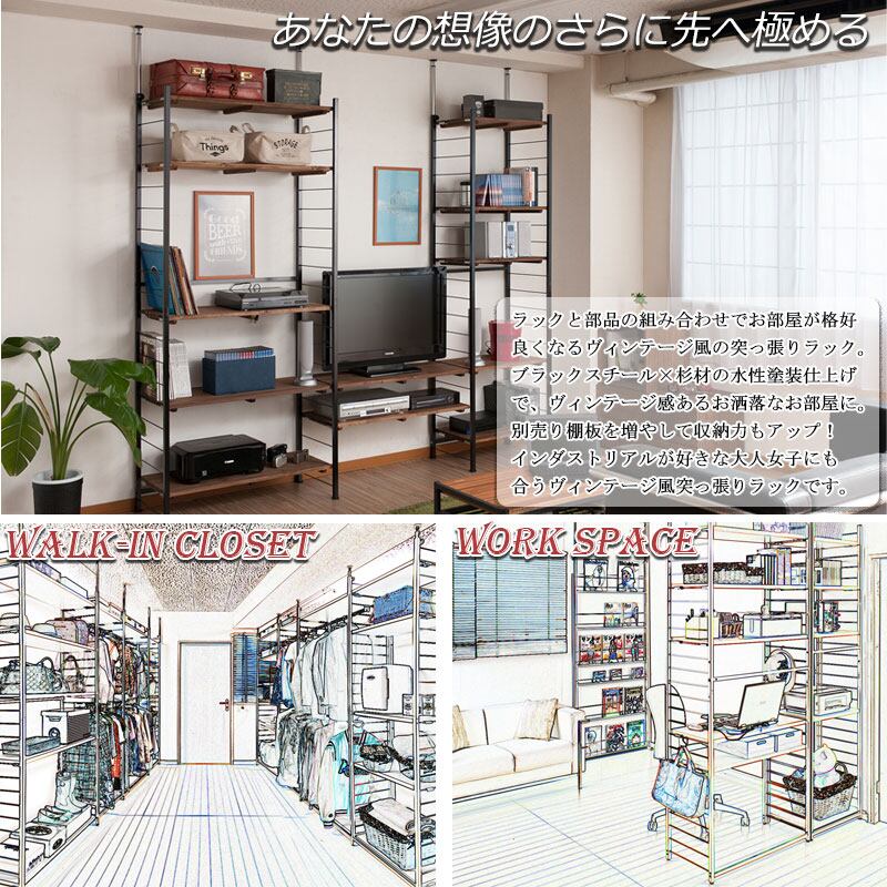 日本製】天然木杉ヴィンテージ突っ張りラック60×40cm オープンラック