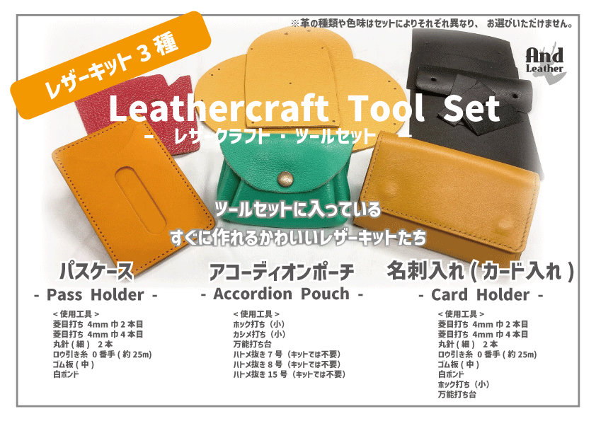レザークラフト 革工芸 ツール キット まとめて 初心者用 【公式通販】