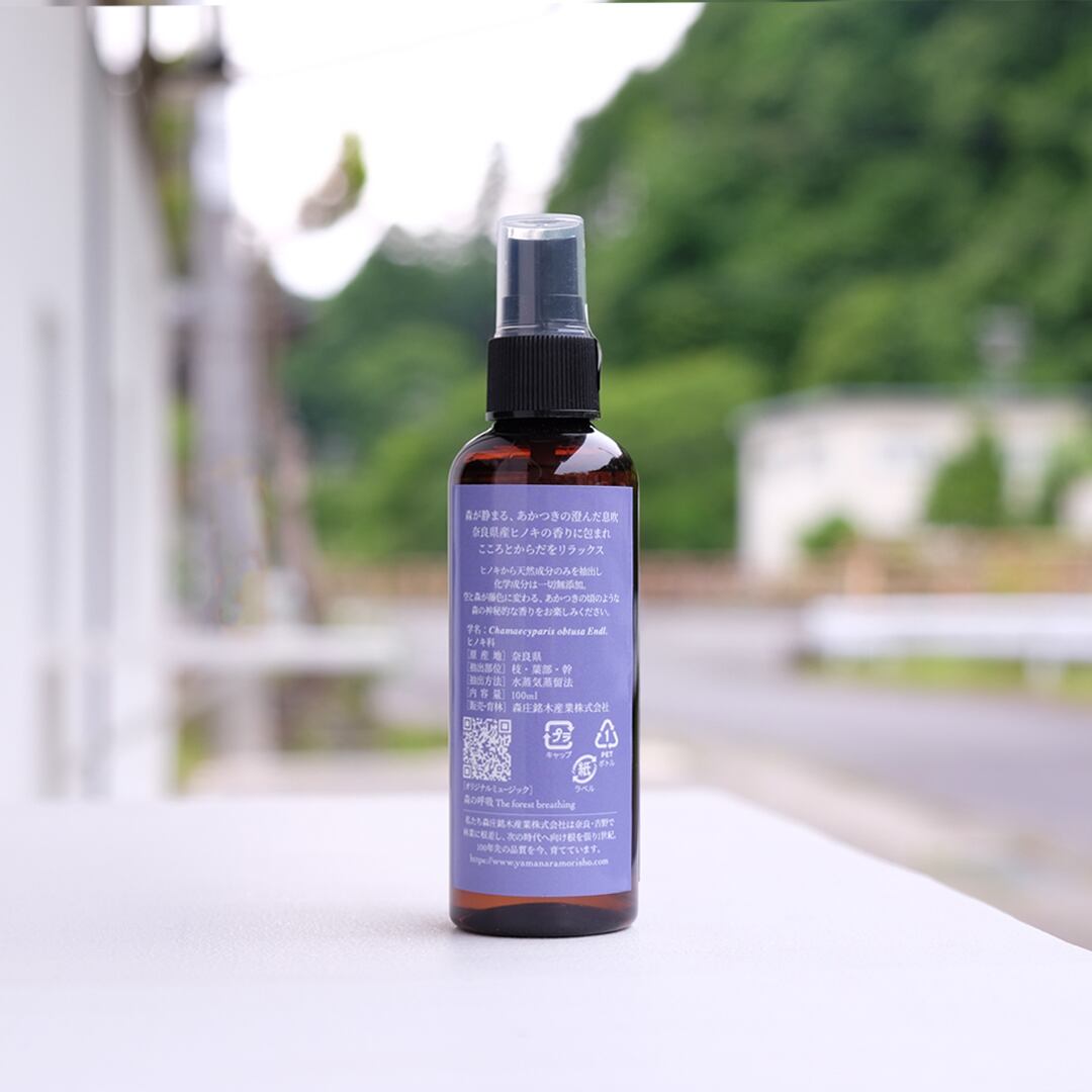 年内ラスト【定価22,000円が値下げ】ご神木由来のひのき蒸留水スプレー morika / 檜 hinoki 蒸留水スプレー 100ml | doors yamazoe
