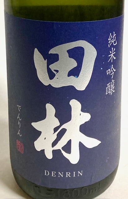 とがせ酒店