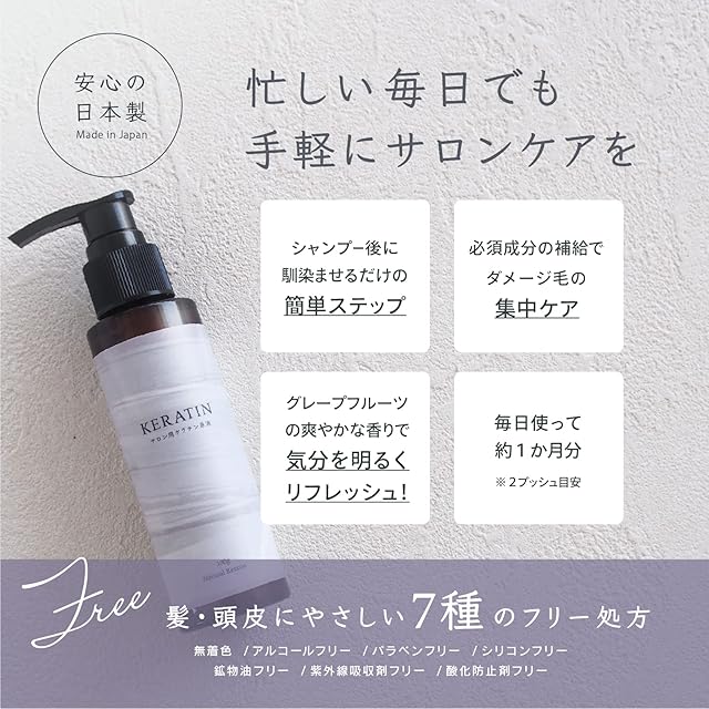 Natural Keratin ケラチン原液 ケラチントリートメントの原液 100g