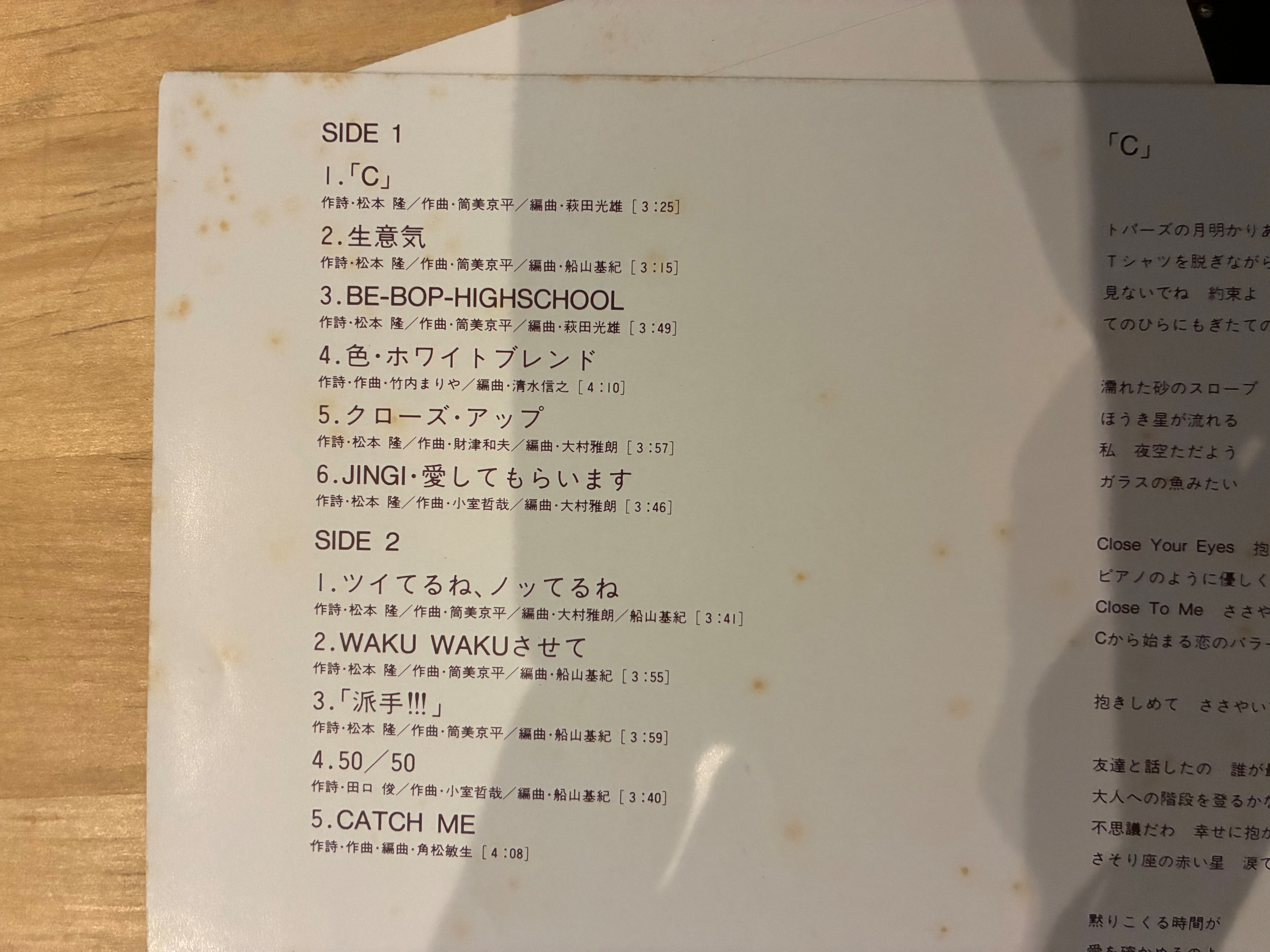 中山美穂 / COLLECTION | sixteen records (シックスティーンレコード)