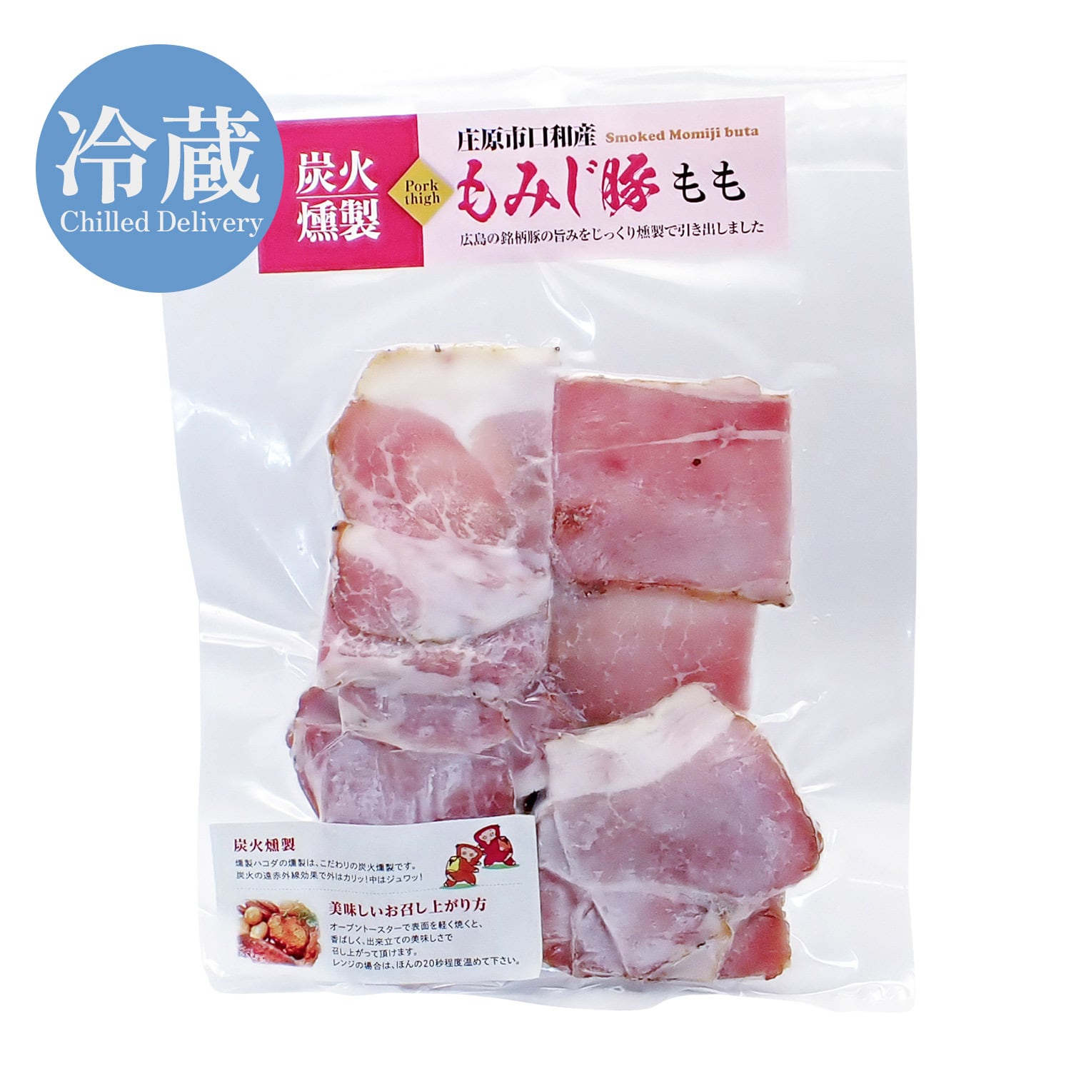庄原産】極上猪ロース肉（90g） | 炭火燻製工房 燻製ハコダ