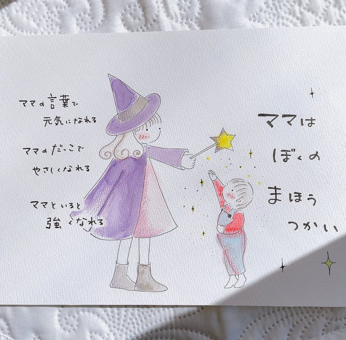 ポストカード「ママは魔法使い」 | manmaruart