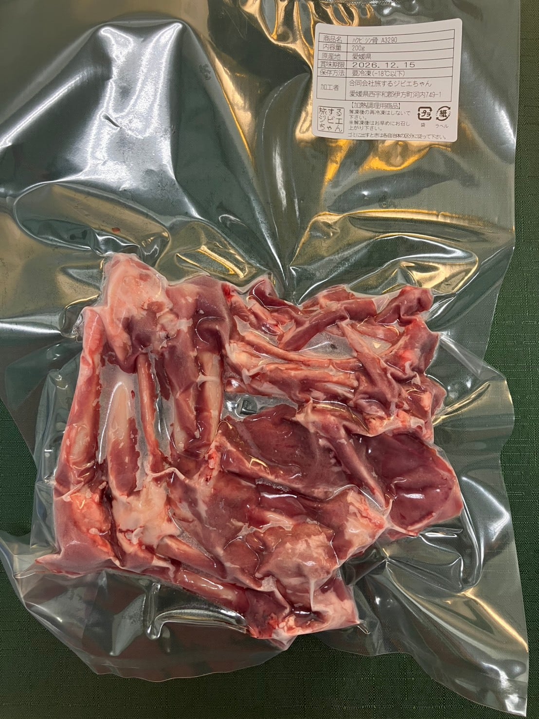 ハクビシン骨 （愛媛県）【冷凍】【中級者向】 | 通販ジビエ専門店【旅