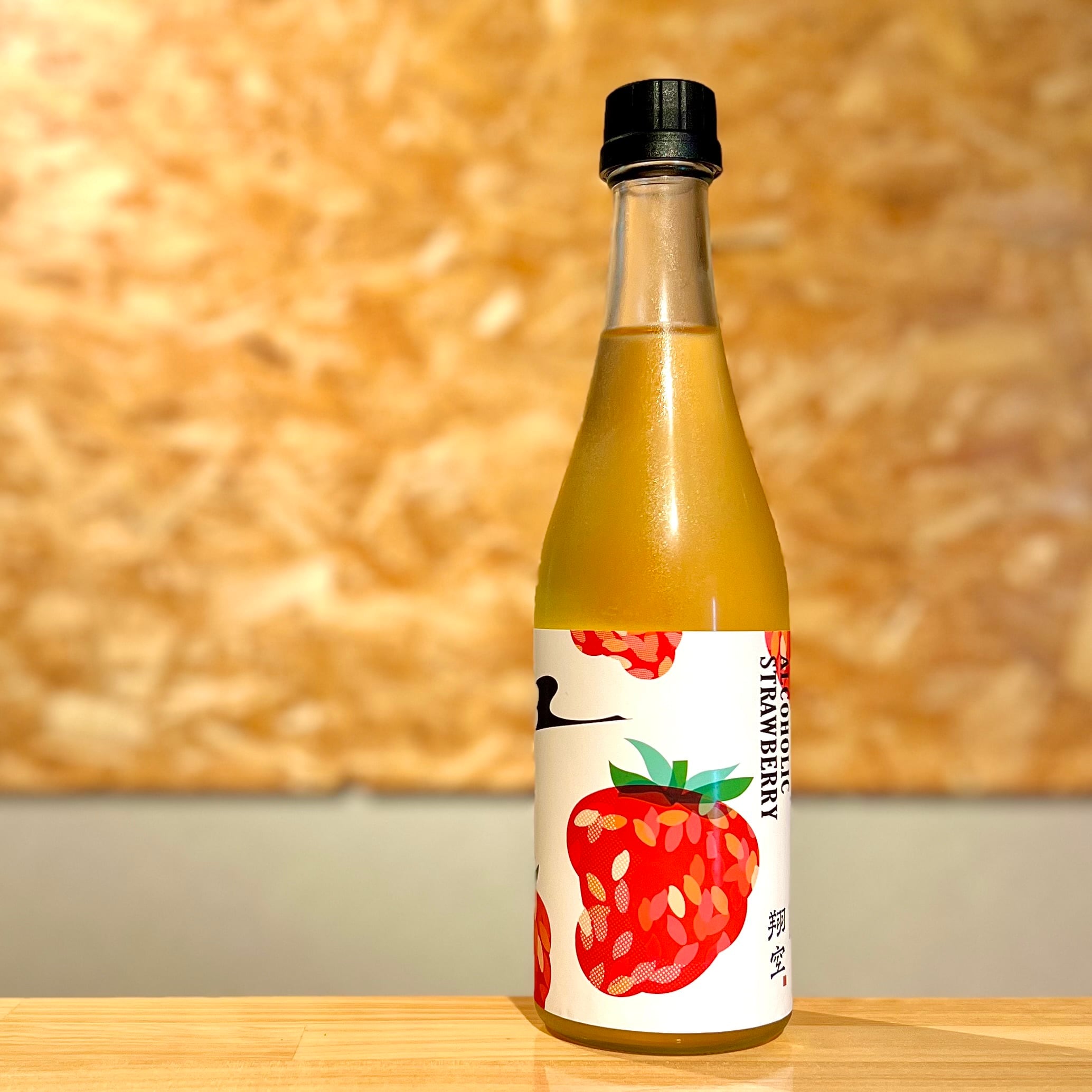LAGOON BREWERY】翔空 酔いどれイチゴ 槽搾り生 | 浜田屋酒店
