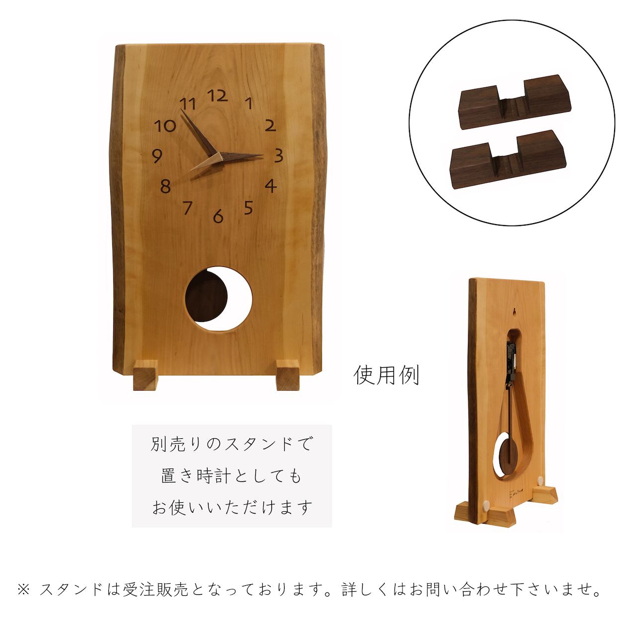 525 木の一枚板振り子時計 真樺54-1 国産 一点物 SWING オリジナル