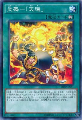 日版:WPP6-JP035 天羽々斬之巳剣(プリズマティックシークレットレア