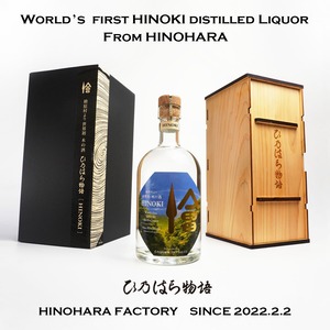 【世界初 木の酒】ひ乃はら物語［HINOKI］（25度／500ml）