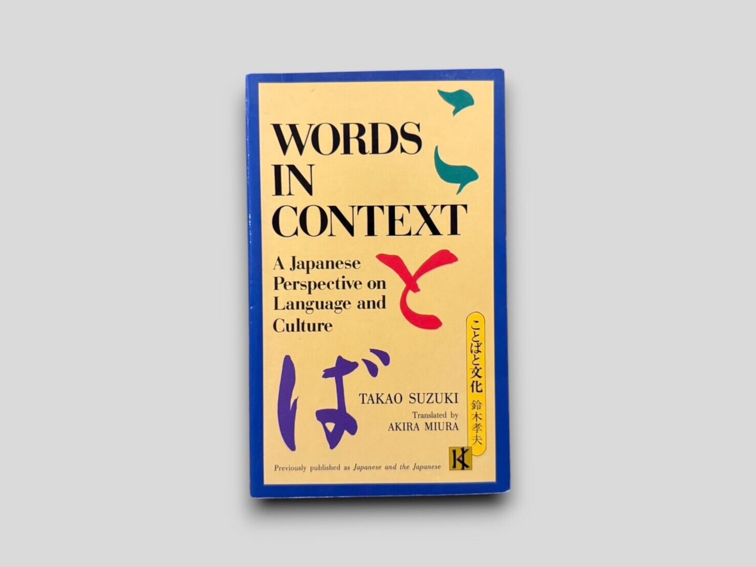 【SJ523】【FIRST REVISED PAPERBACK KODANSHA EDITION】Words in Context: A Japanese Perspective on Language and Culture(1984) /Takao Suzuki