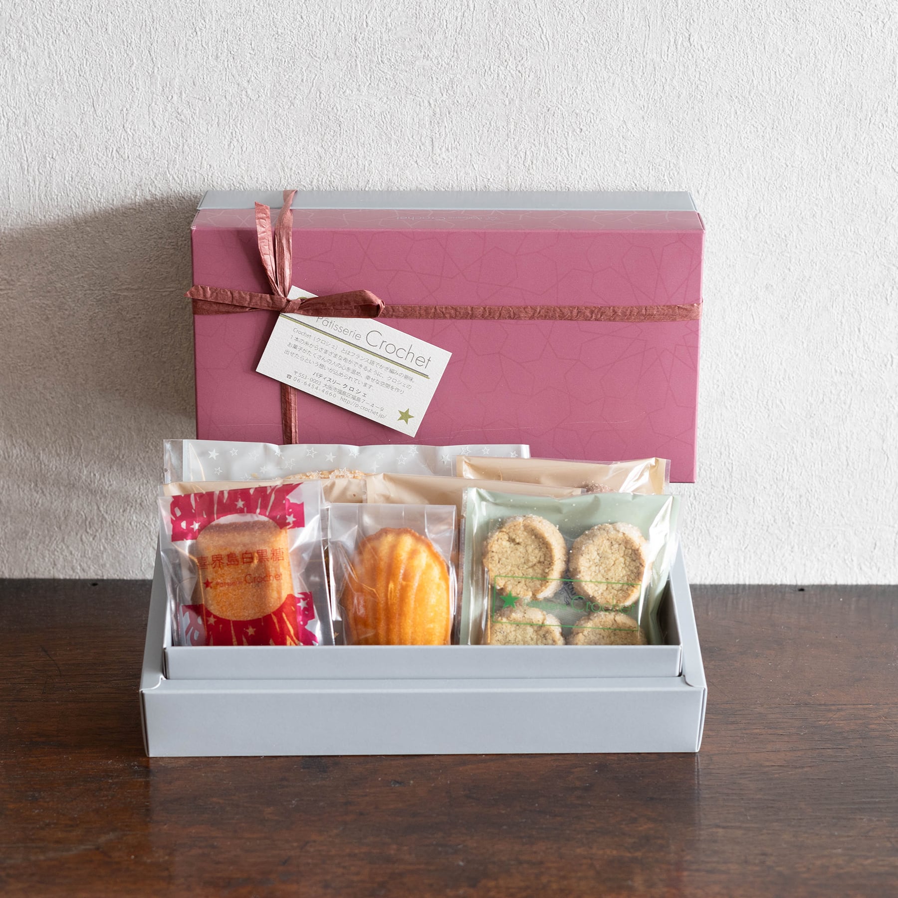 焼菓子詰合せ｜7個入 | Patisserie Crochet｜大阪福島のパティスリー