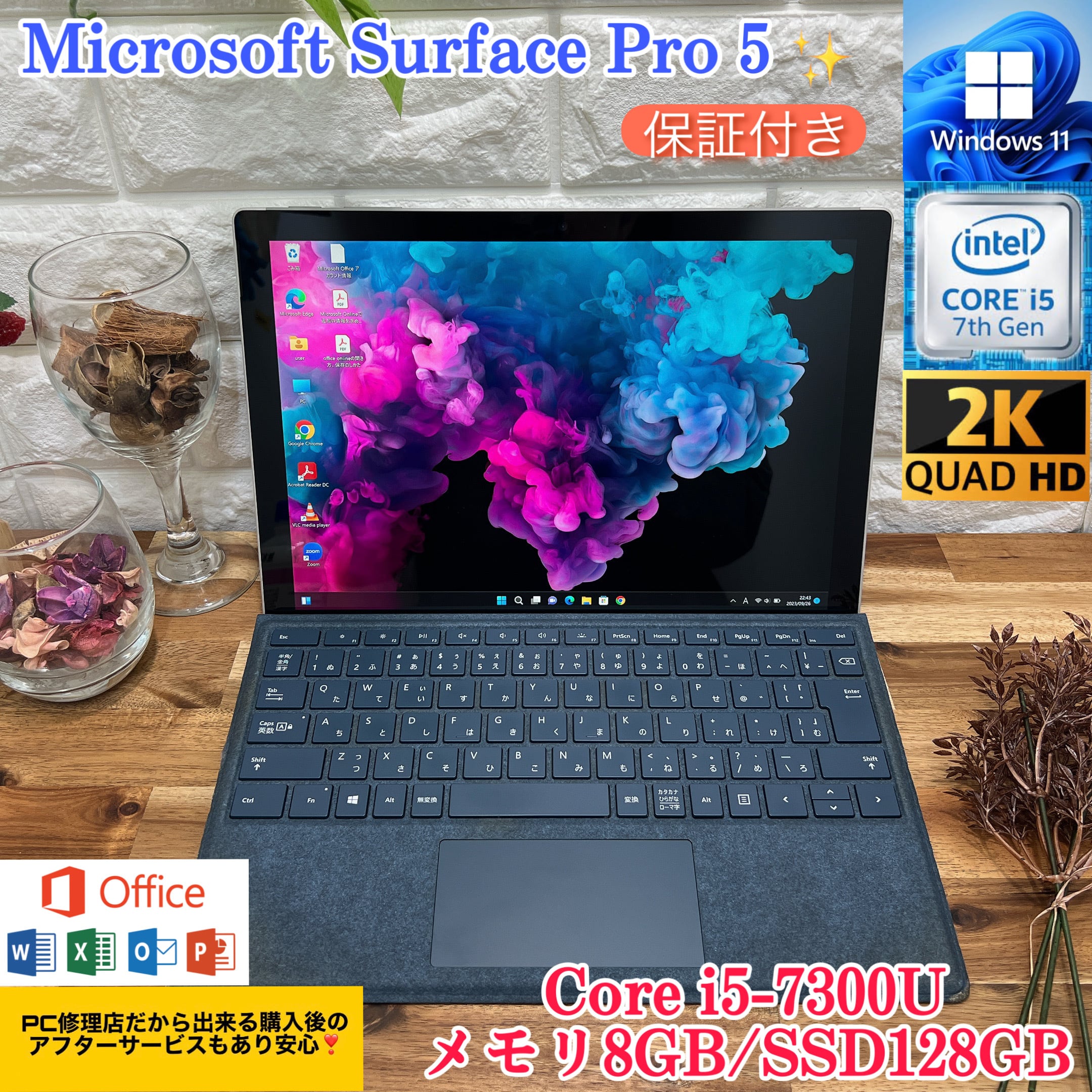 【美品】Surface pro 5☘Core i5第7世代☘8G☘爆速SSD搭載