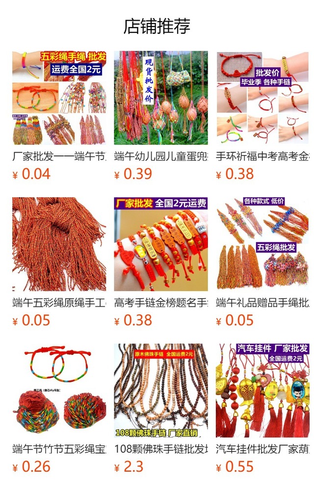 五月節の手作りブレスレット
