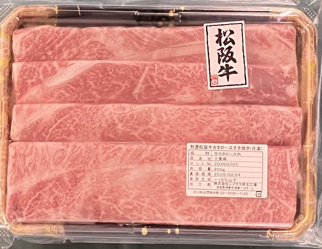 肉彩工房®