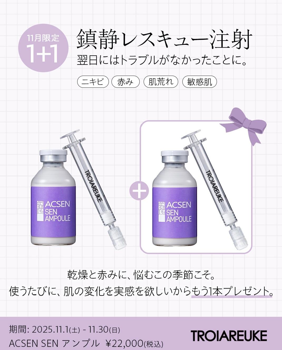 【新品未使用】最安値！ACSEN オイルカットクレンジング 300ml TROIAREUKE】ACSEN オイルカットクレンジング 300ml | BEAUTE SHOP