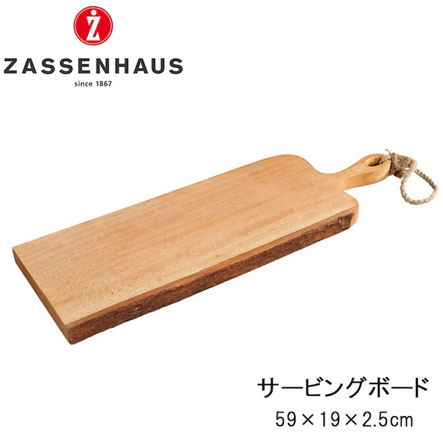 ZASSENHAUS ザッセンハウス ハンドル付き サービングボード マンゴーウッド 59cm まな板 キャンプ アウトドア 用品 グッズ