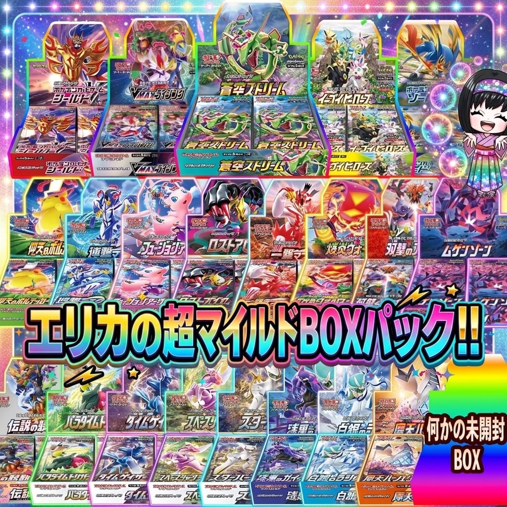 ポケカ】エリカのナンジャモを狙え!! マイルド オリパ !04/03-3