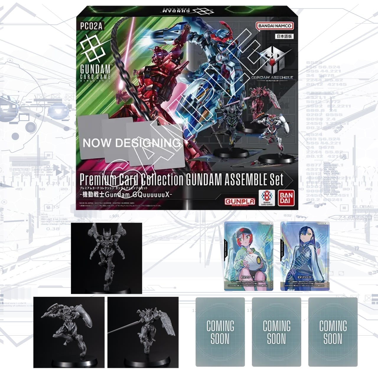 ガンダムカードゲーム プレミアムカードコレクション ガンダム