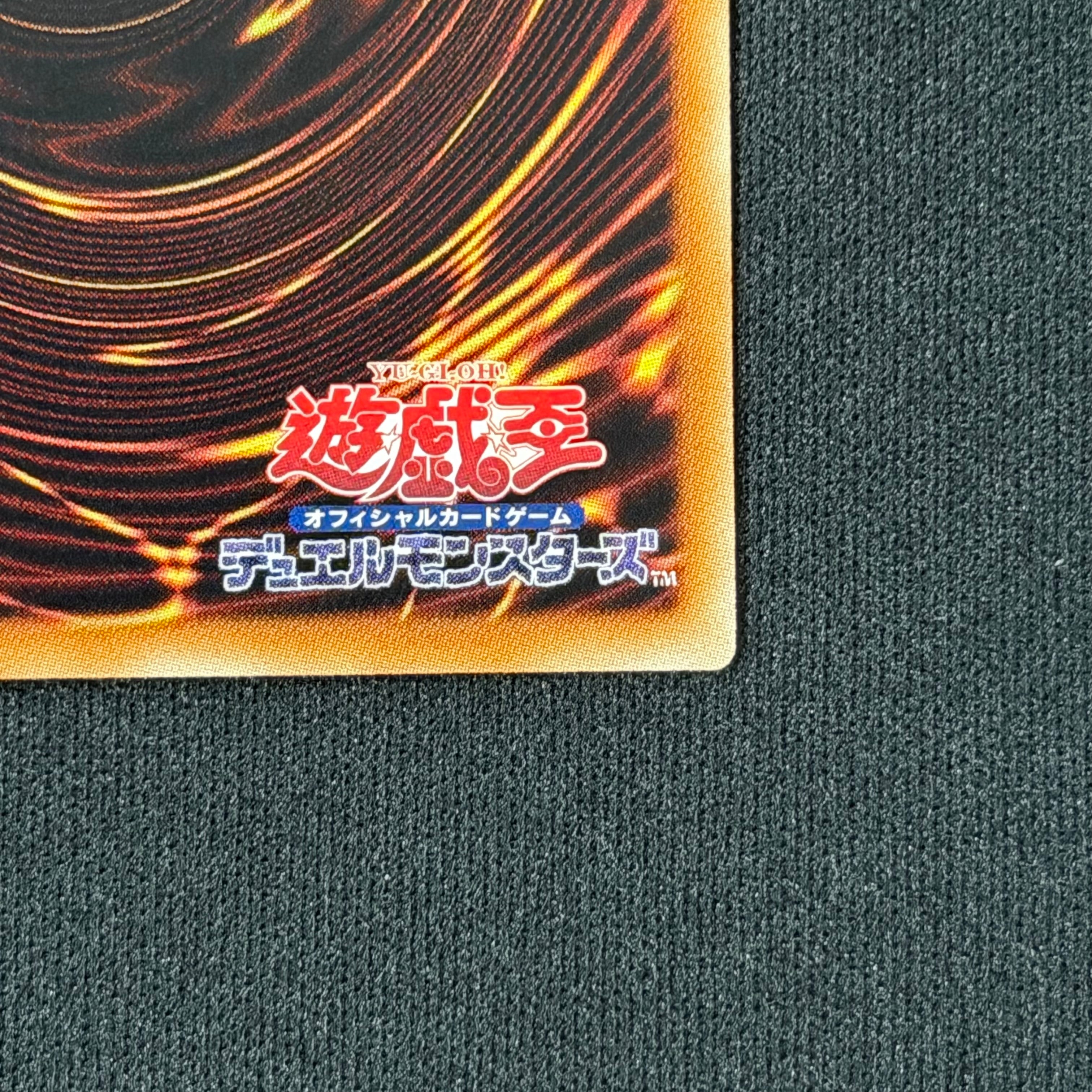 遊戯王 伝説の白き龍 エクストラシークレットレア EP13-JP051 | トレカ
