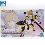 Figure-rise Standard あばたーふみな