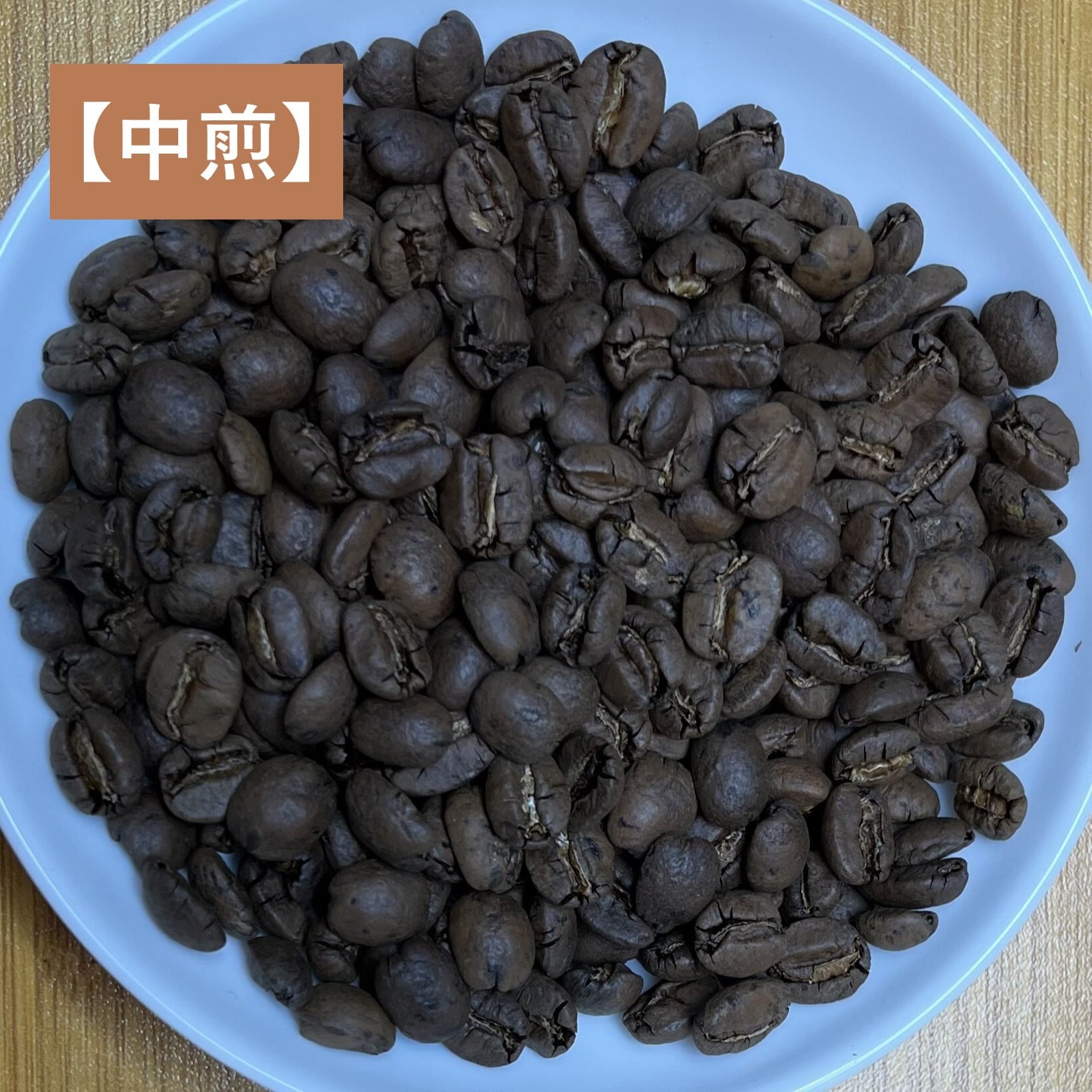 萬座珈琲イエロー 40g | 焙煎工房ゆうばんた珈琲