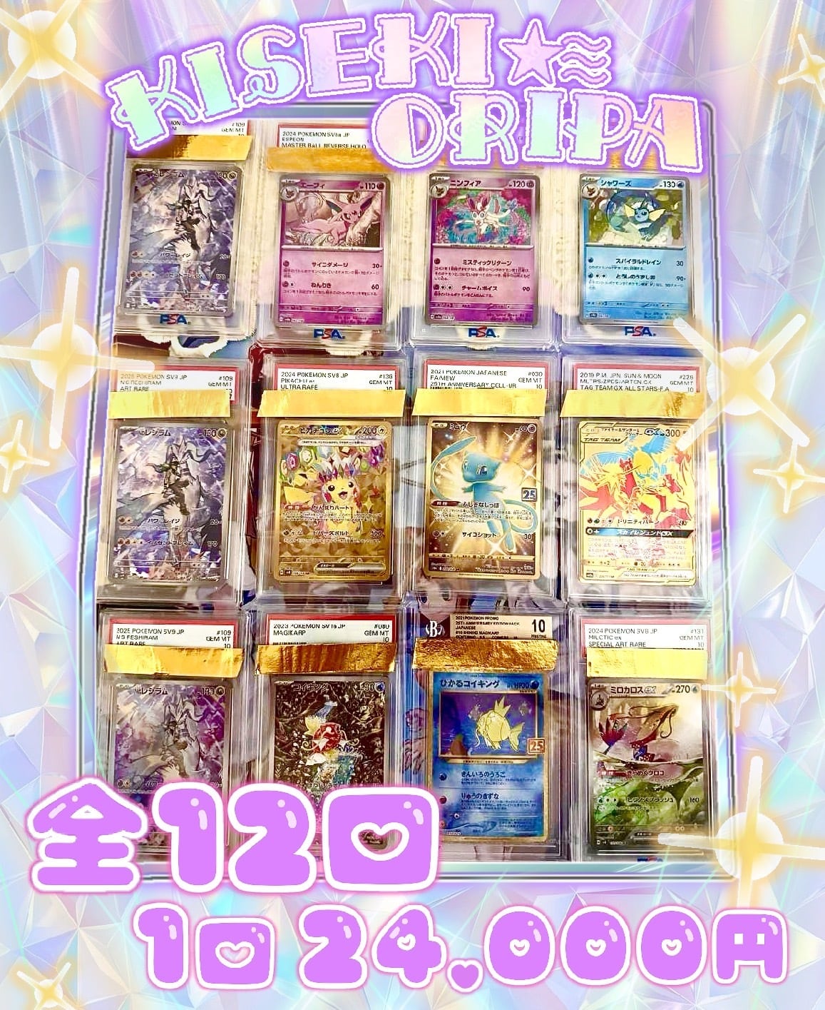 中国版】ゲンガーピカチュウ151 151BOX限定 | 奇跡7