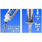 アネックス(ANEX) ネジすべり止め液 No.40【溝がつぶれかけたネジ頭を外す作業に】バッテリー交換 ノートパソコン なめそうなネジ山