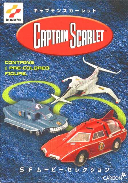 SFムービーセレクション キャプテンスカーレット 06.強力装甲車 | TOYZ