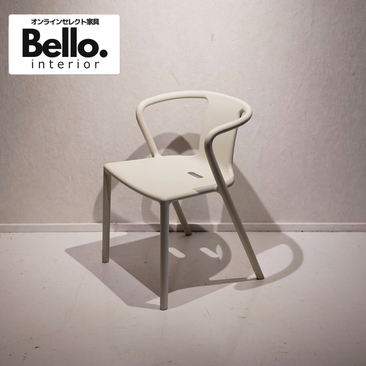 MAGIS マジス チェア 北欧アームチェアミッドセンチュリー