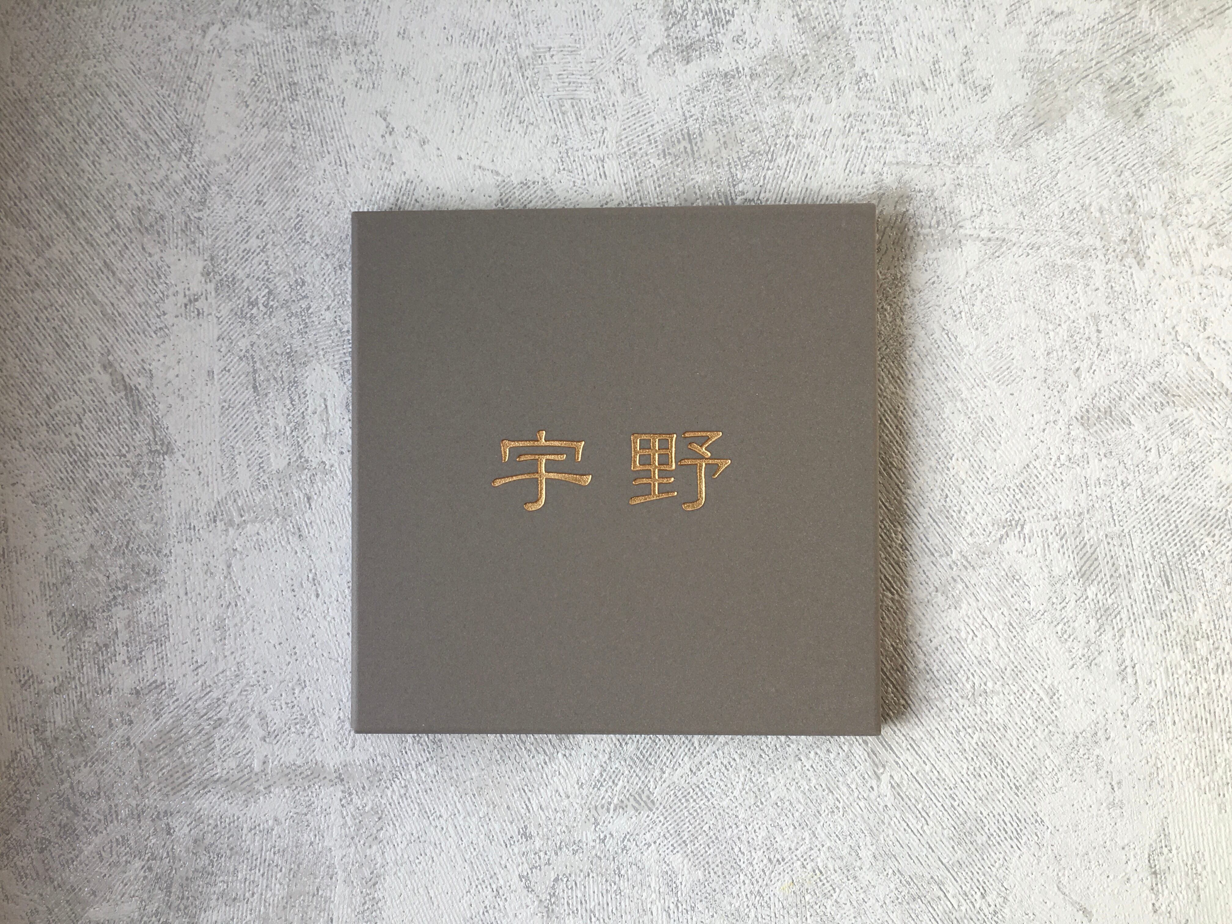 タイル 表札 【 15. kanji02 】