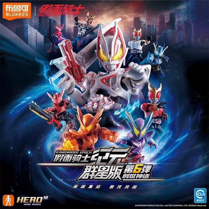 BLOKEES 中国限定 布鲁可 仮面ライダーナーゴ ビートフォーム