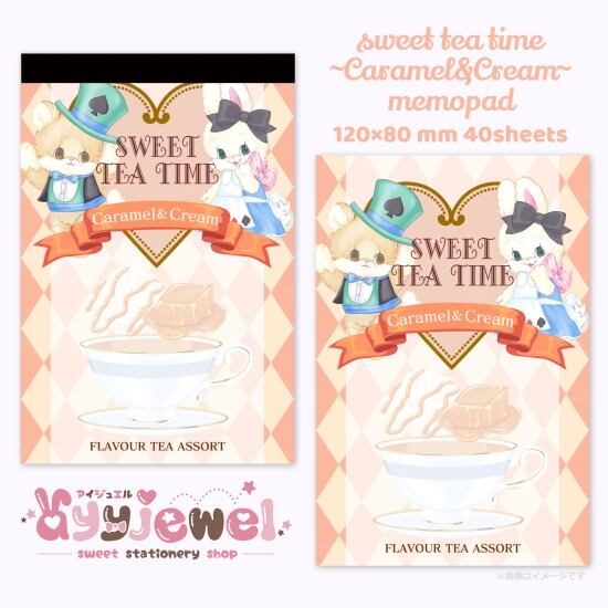 メモパッド172.sweet tea time~Caramel&Cream~
