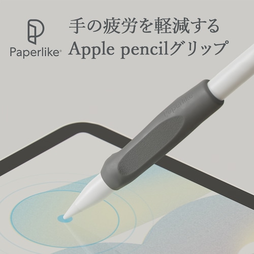 Apple pencilグリップ