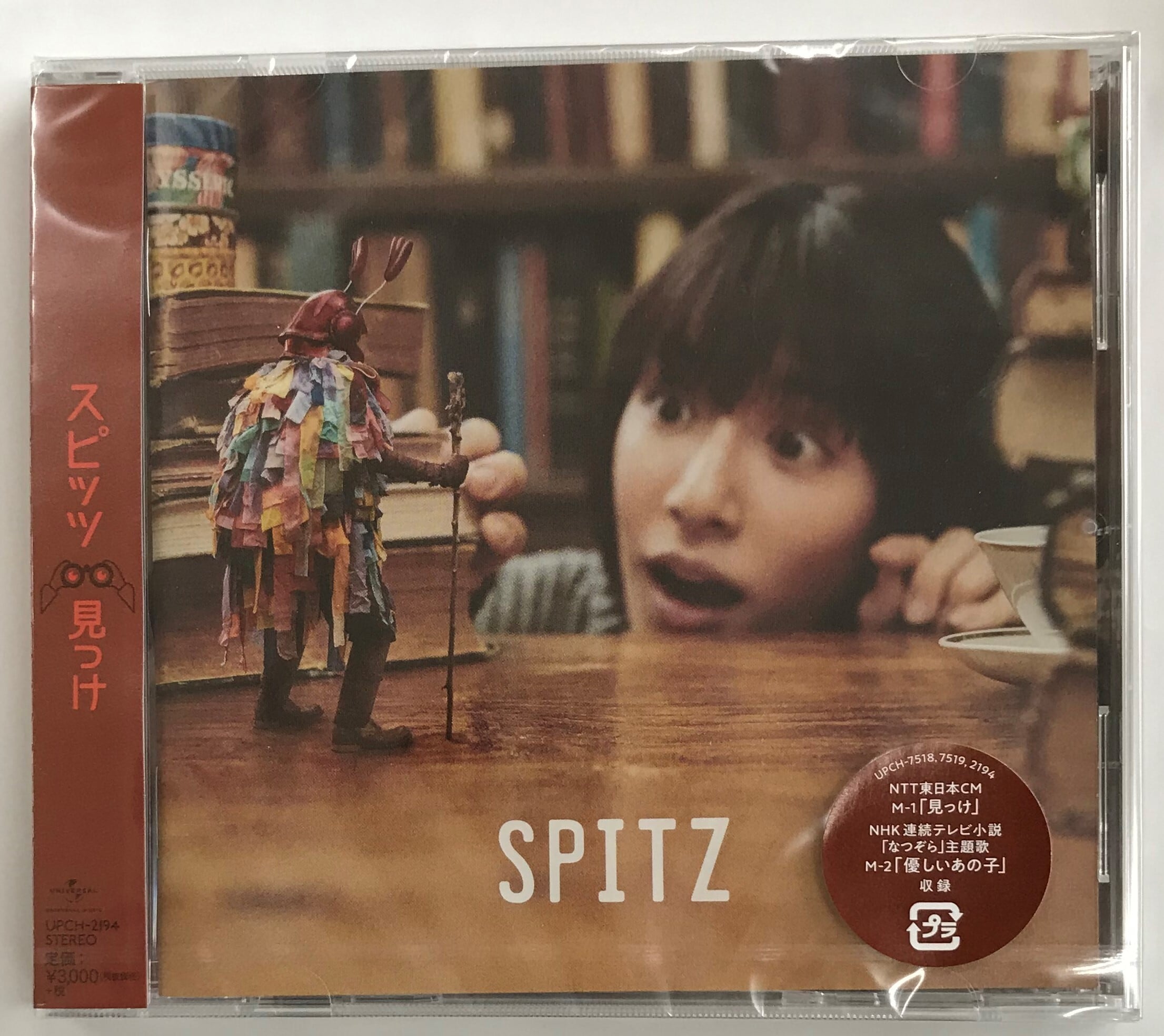 スピッツ　見っけ　CD+DVD 初回限定盤