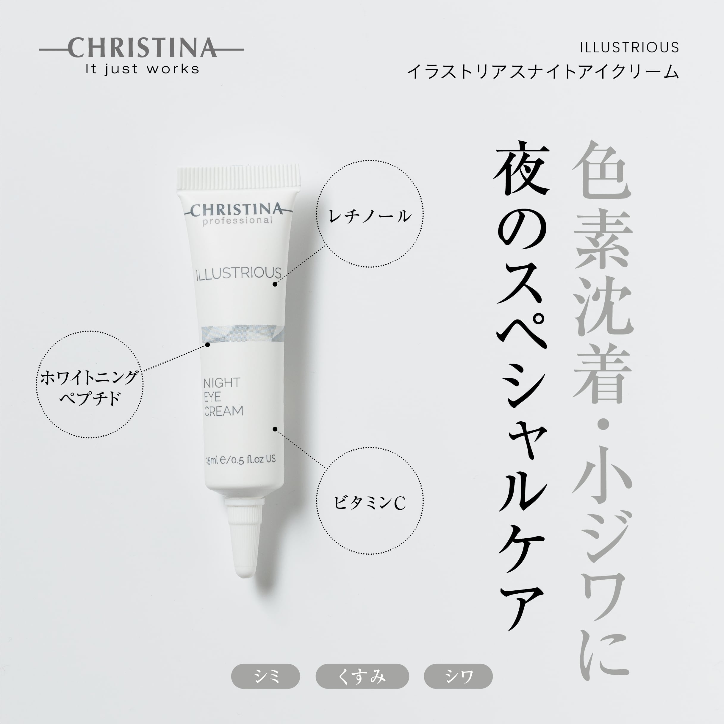CHRISTINA】ハーモナイジングナイトクリーム【UN】 | BEAUTE SHOP