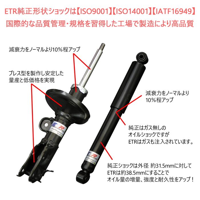 STEALTH ETR type-A ノーマルタイプ 4本セット