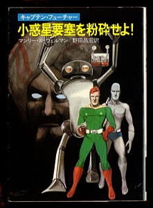 Dr.スランプ(11)」 初版 鳥山明 集英社・ジャンプコミックス 11巻 Q＆A