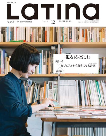 月刊ラティーナ2017年9月号 ラティーナ2017年12月号 | latinaonline 株式会社ラティーナ