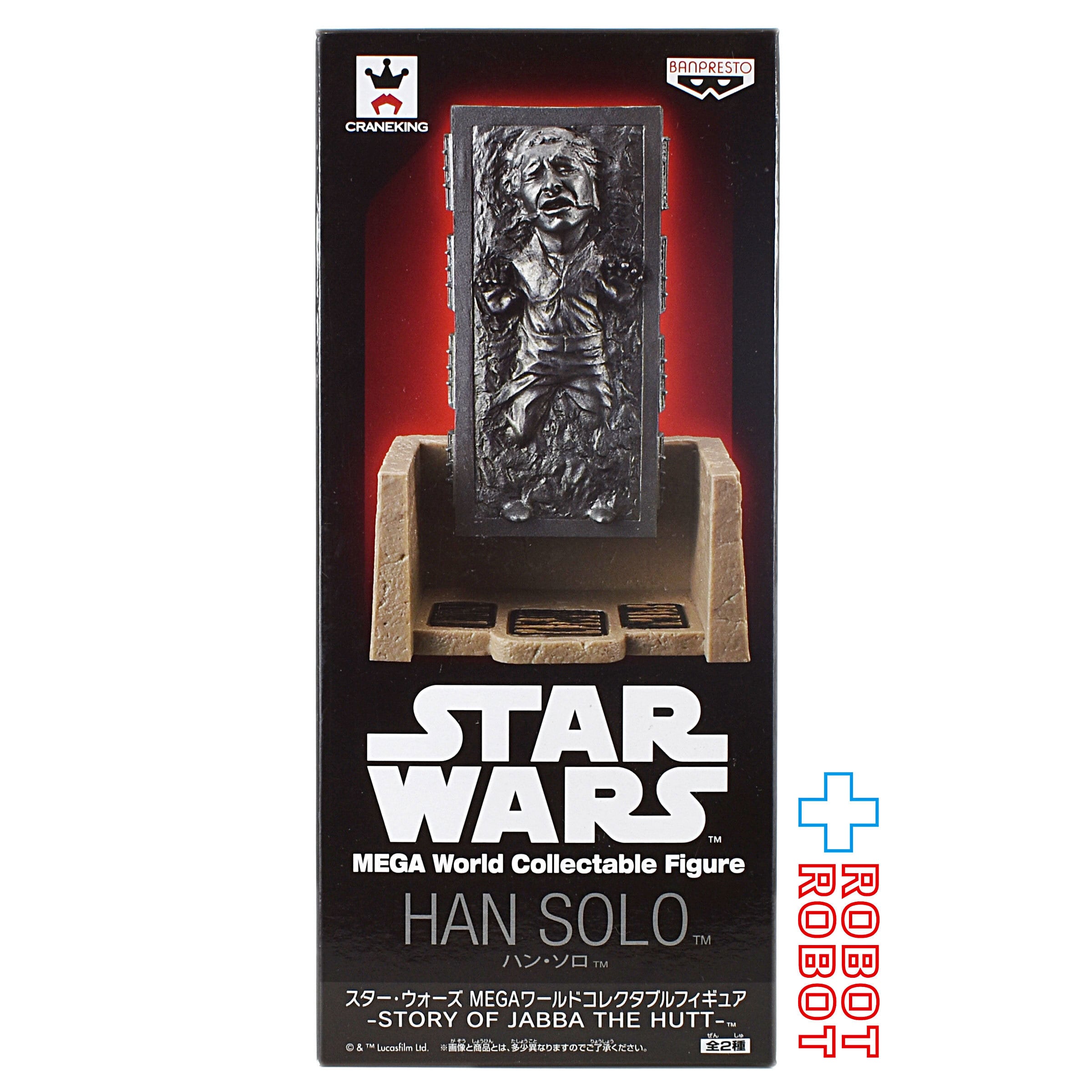 バンプレスト スター・ウォーズ MEGA ワールドコレクタブルフィギュア
