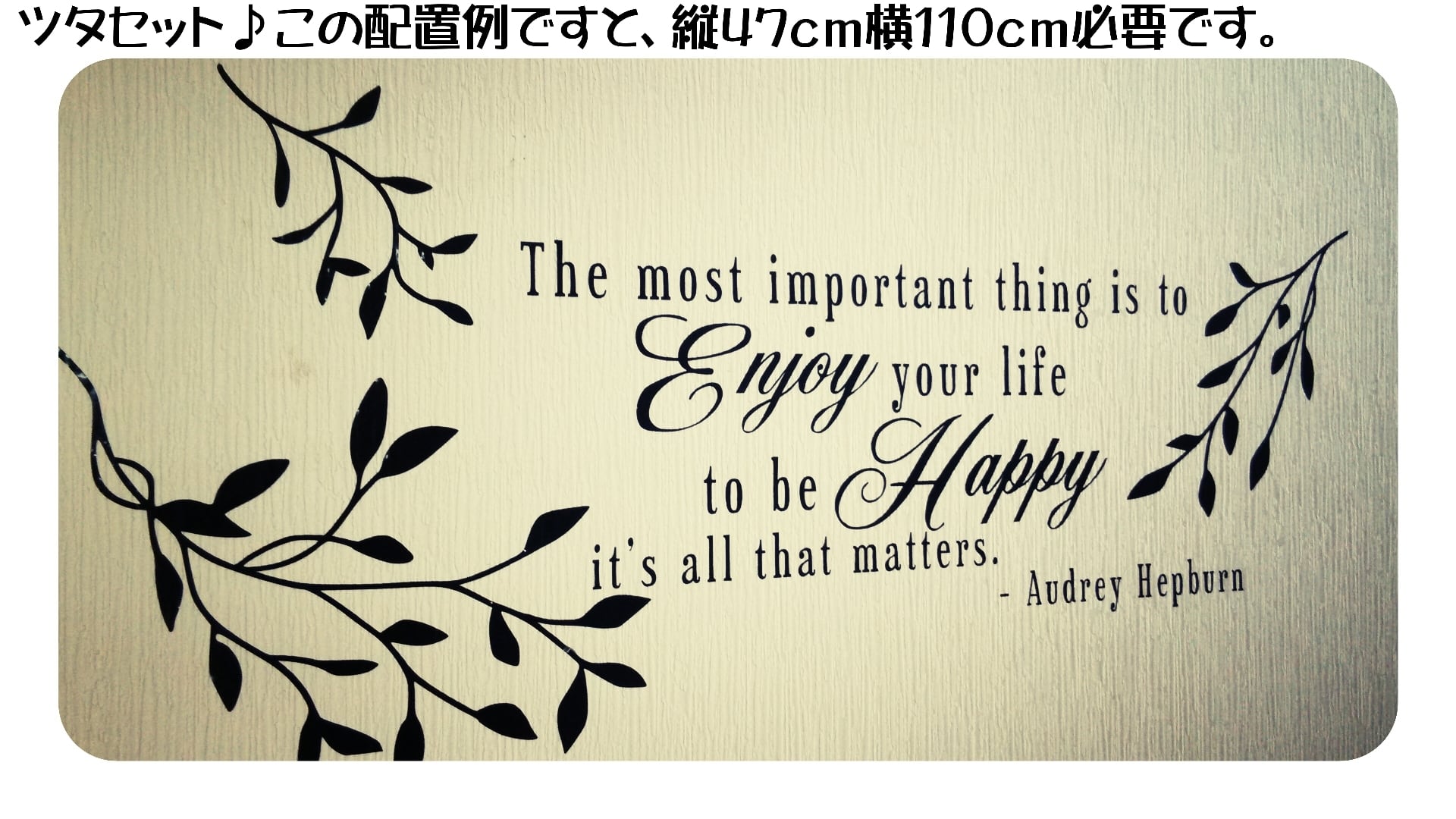 ツタセット】オードリーヘップバーン 名言 英字 The most important