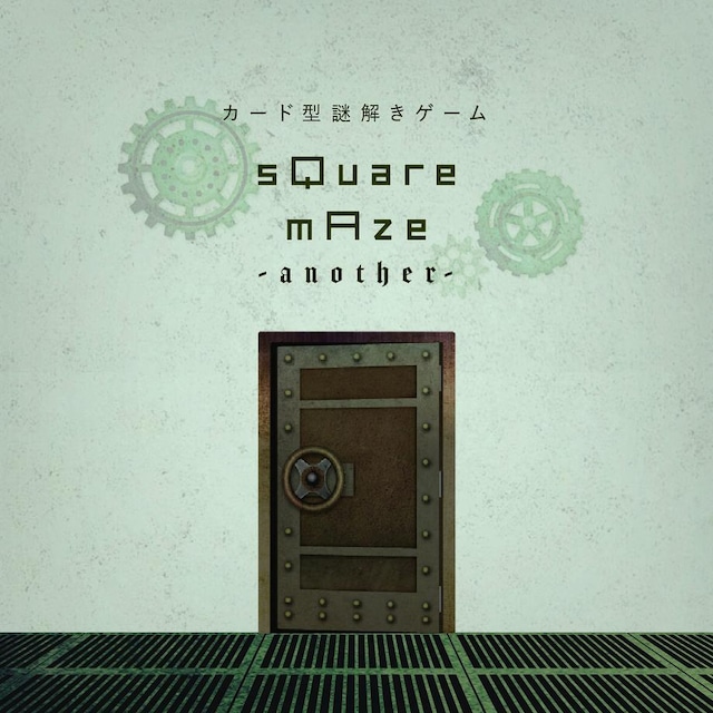 カード型謎解きゲーム　sQuare mAze -another- (スクエアメイズアナザー)